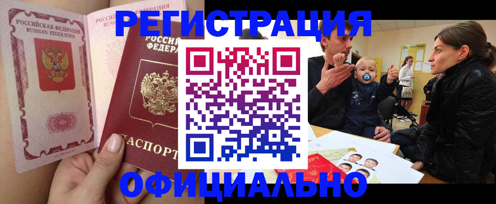 временная регистрация госуслуги в Новодвинске