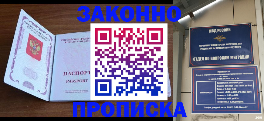прописка поиск в Новодвинске