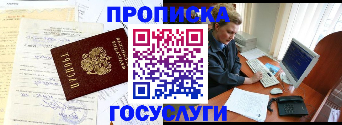 временная регистрация поиск в Новодвинске